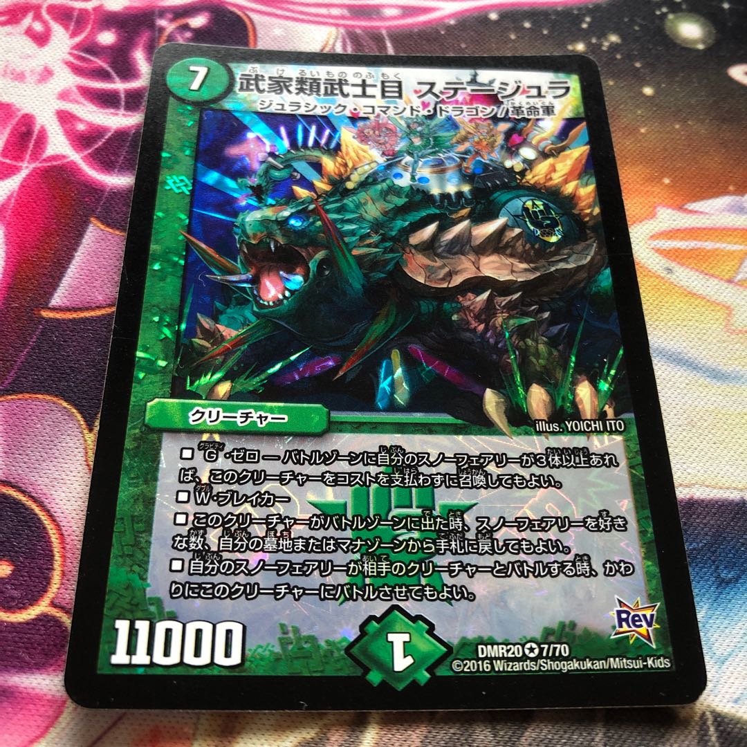 武家類武士目 ステージュラ