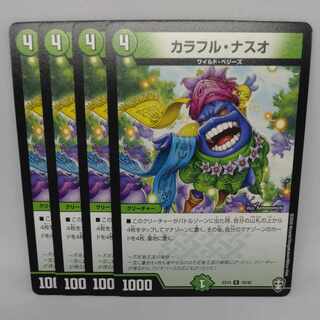 Colorful Naso R 10/42