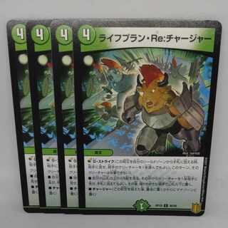 Lifeplan Re:Charger C 95/95