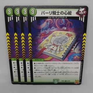 Heart picture of a parli knight U 44/76