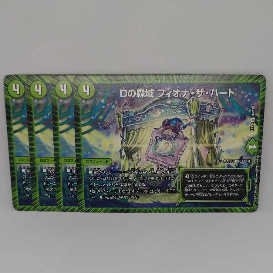 Forest area of D Fiona the Heart R 46/110