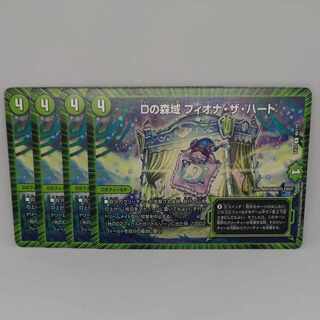 Forest area of D Fiona the Heart R 46/110