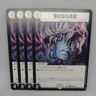 Dreaming Zero Dragon C 106/138