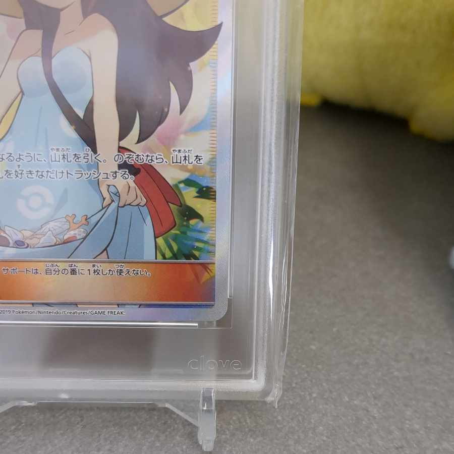 PSA10】かんこうきゃく SR 192/173の通販 ユキ（1084917205） | magi