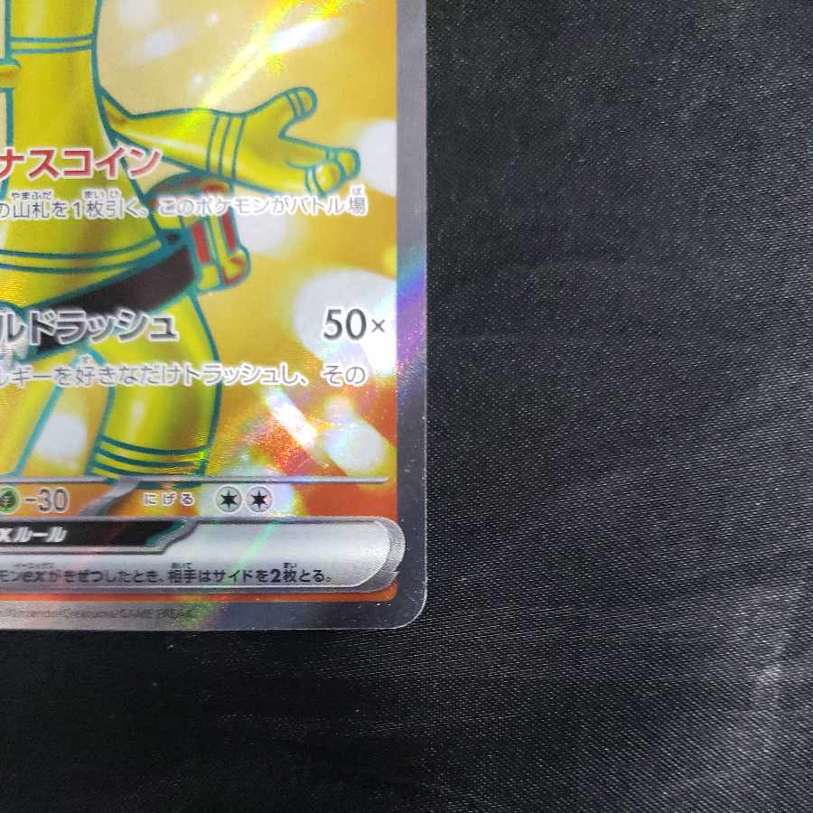 Surf go ex SR 079/062