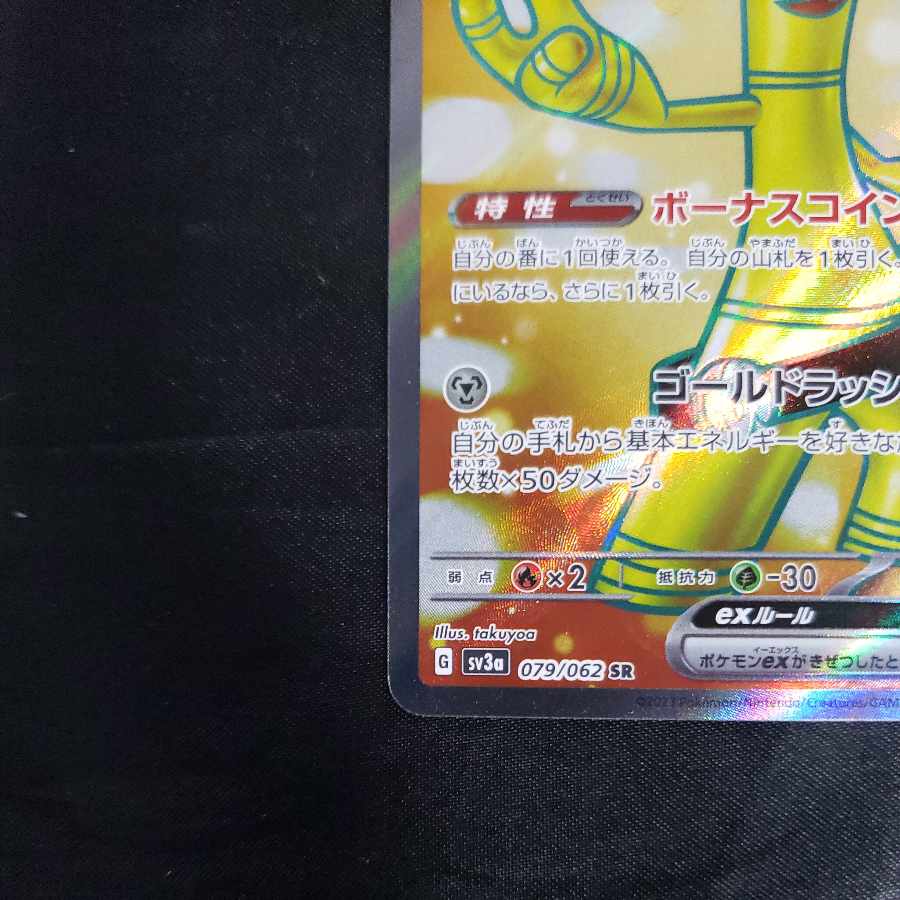 Surf go ex SR 079/062