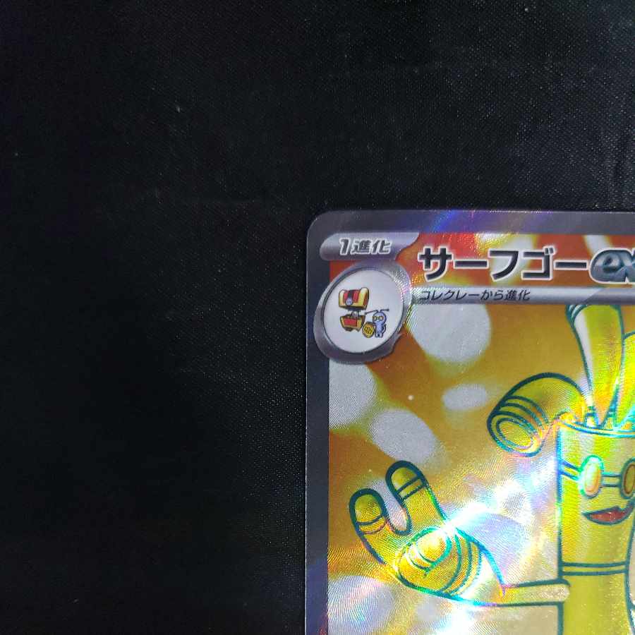 Surf go ex SR 079/062