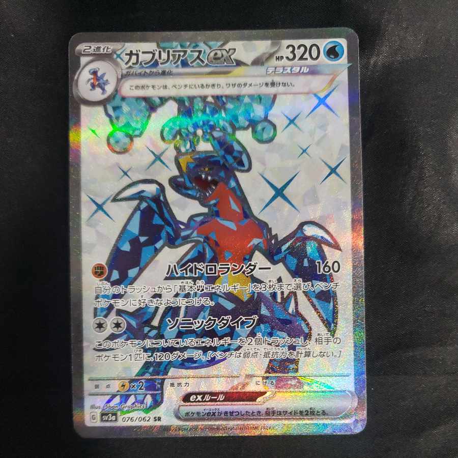 Garchompex SR 076/062