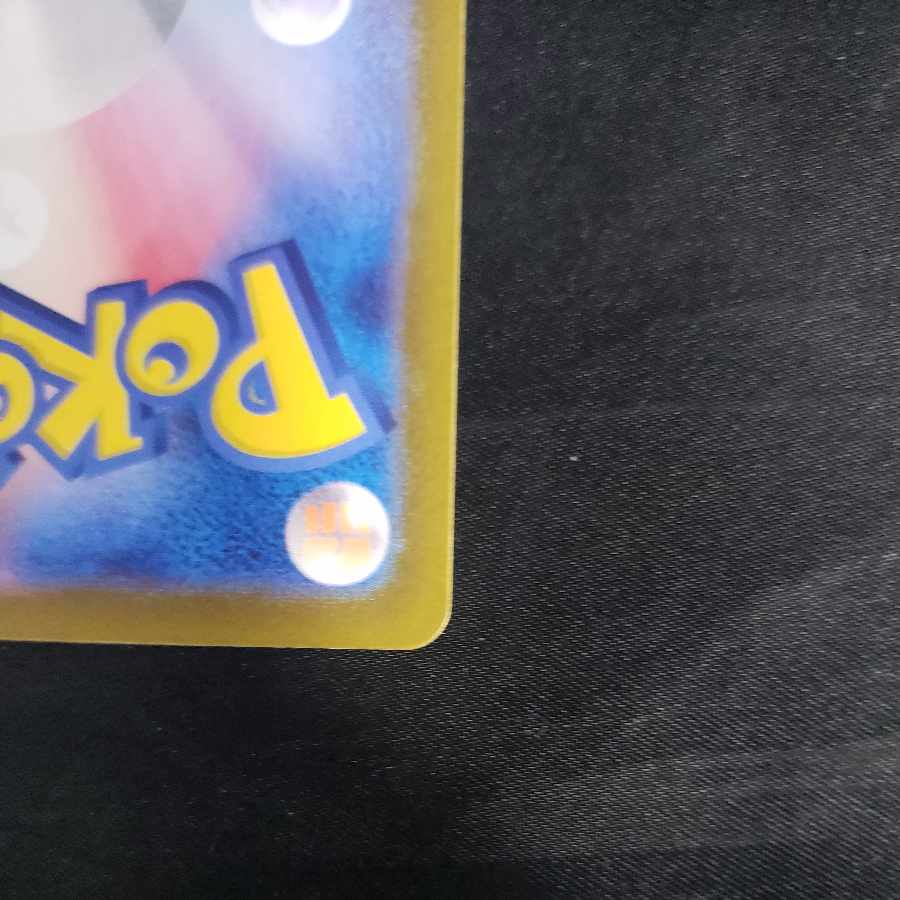 Garchompex SR 076/062