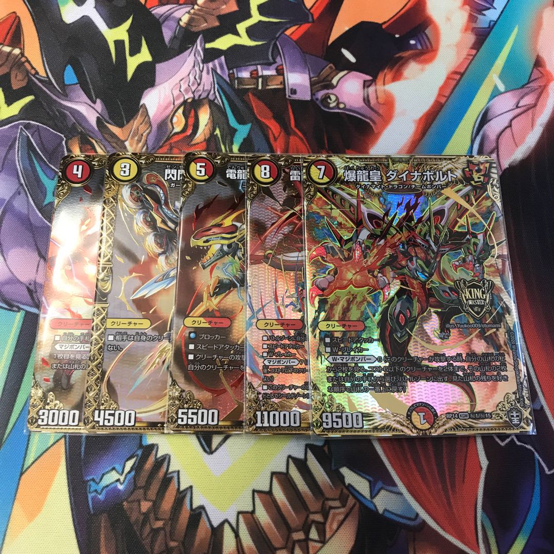 爆龍皇 ダイナボルト　シクセット