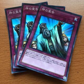 神の宣告 P-SR 3枚