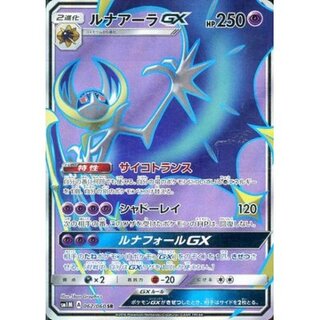 [Condition A-] LunalaGX [SR] {062/060}