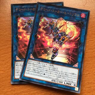 デコード・トーカー・ヒートソウル UR 2枚