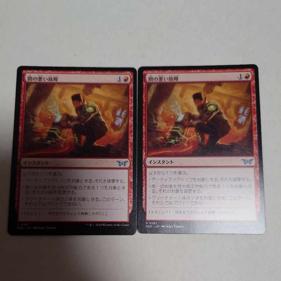 Darkness breakdown between 2 sets of 2