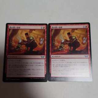 間の悪い故障　2枚セット