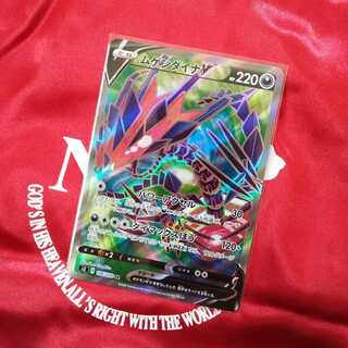 ムゲンダイナV SR