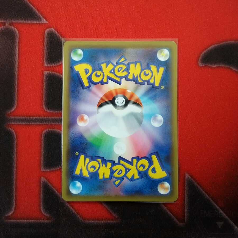 ムゲンダイナV SR