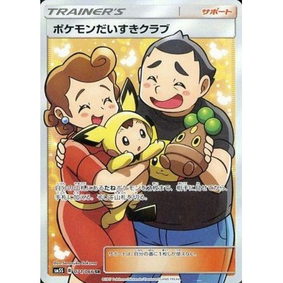Pokemon Fan Club [SR] {071/066}