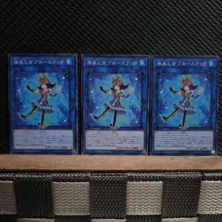 Popotan] Yu-Gi-Oh! 7654 Marincess Blue Slug 3 normal