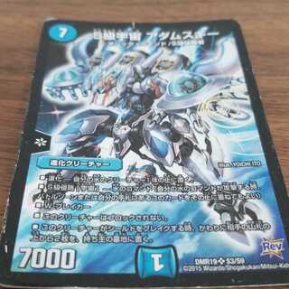 S級宇宙 アダムスキー