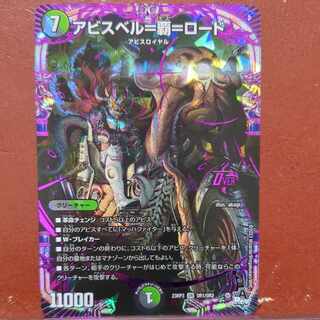 Abyss Bianca=Ha=Lord OR OR1/OR2