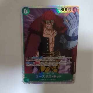 Eustace Kidd SR OP01-051