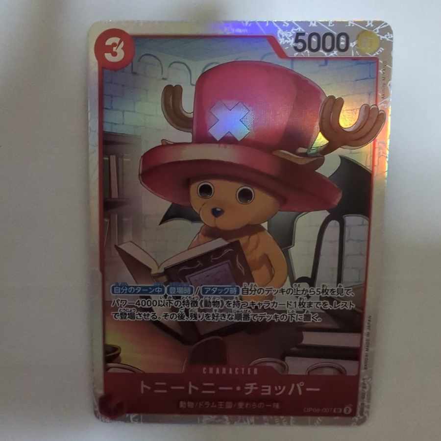 Tony Tony Chopper SR OP08-007
