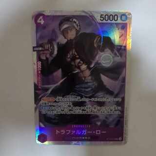 Trafalgar Law SR ST10-010