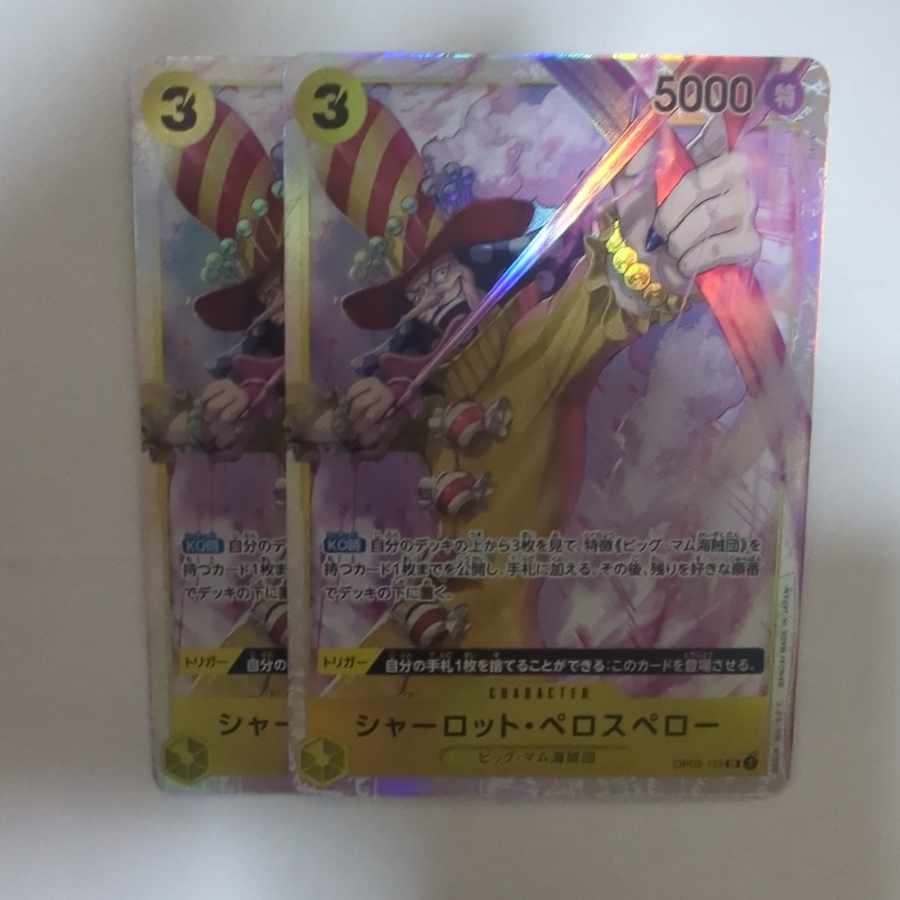 Charlotte Perros Perot SR OP03-113