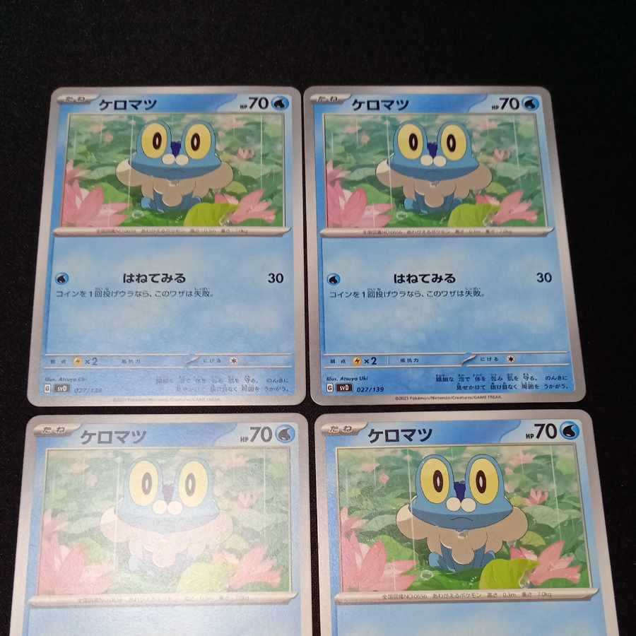 Froakie TD 027/139