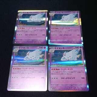 トゲキッス R 047/106