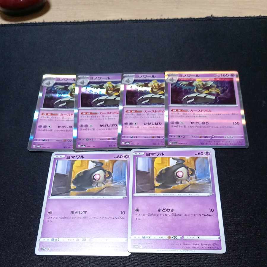 Dusknoir (R spec.) 066/187