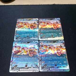 Charizardex RR 115/190