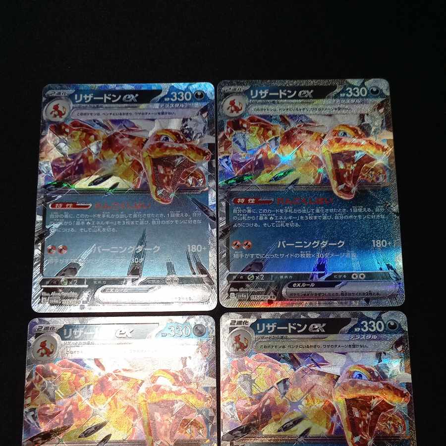 Charizardex RR 115/190