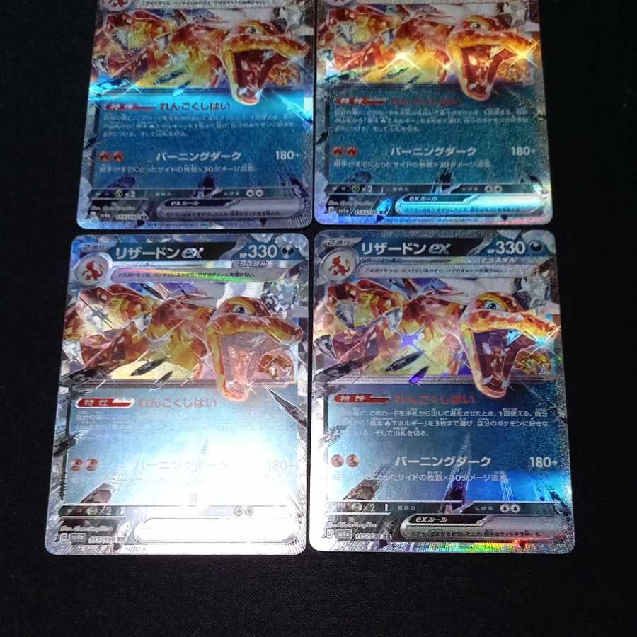 Charizardex RR 115/190