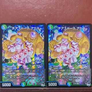 チアスペース アカネ VR 7/74