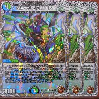 Angry Fang Sasuke's Psychic Person (Copper Treasure) U-foil TF7/TF10