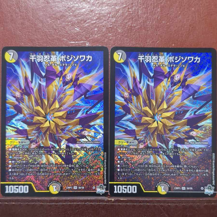 Senba Ninja Leather Bozi Sowaka SR S6/S8