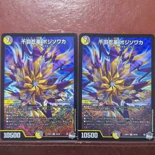 Senba Ninja Leather Bozi Sowaka SR S6/S8