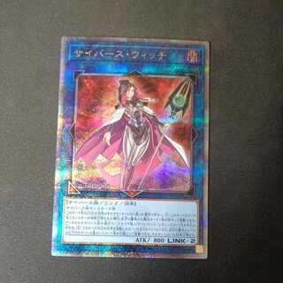 Cyberse Witch QCSE, 25th Sikh QCCU-JP103