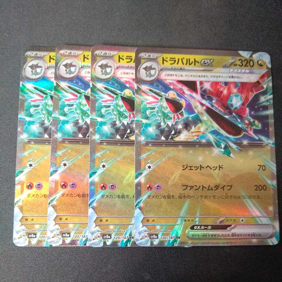 Dragapultex RR Set of 4