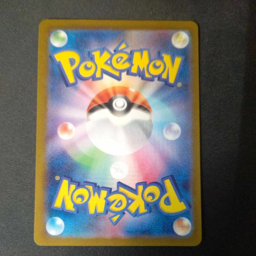 Mashimashira ex SR 080/064