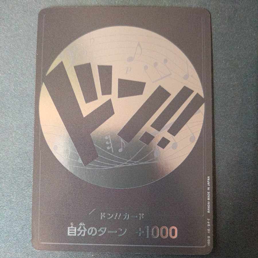 Don! card (Brook motif)