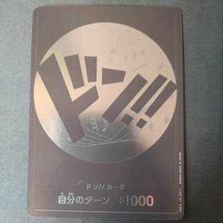 Don! card (Brook motif)