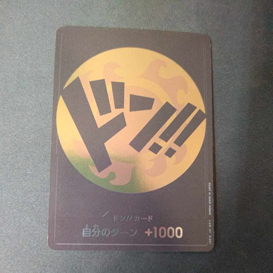 Don! card (Zimbabwe motif)