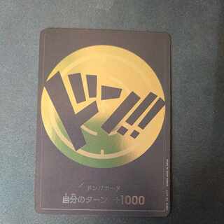 ドン!!カード(ウソップモチーフ)