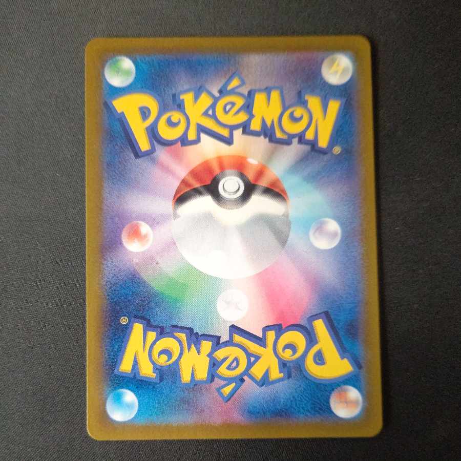 Ikirinko ex SR 089/071