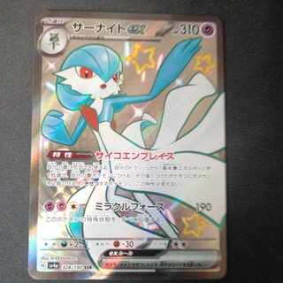 Gardevoirex SSR 328/190