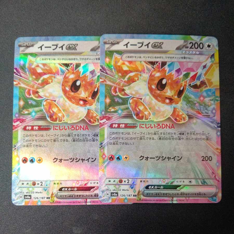 Eeveex RR 126/187 Set of 2