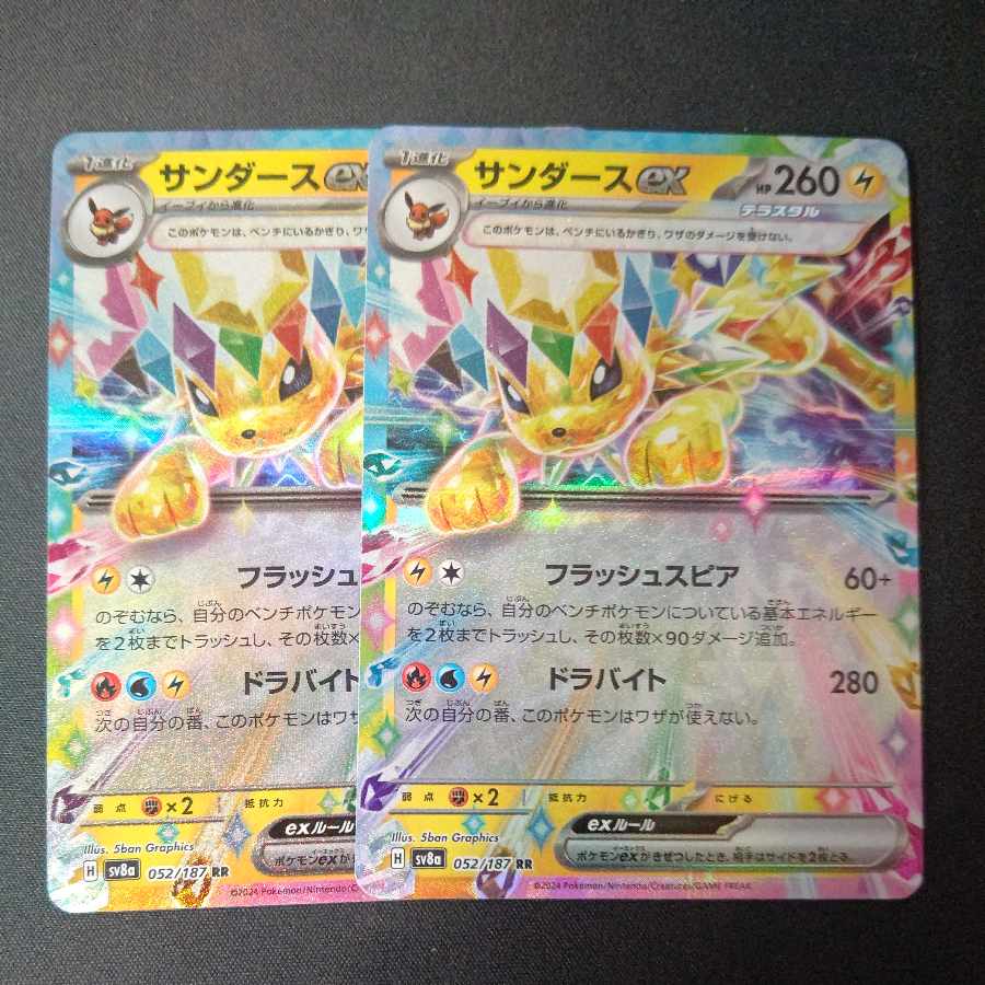 Jolteonex RR 052/187 Set of 2